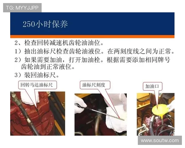 挖掘机日常维护保养清单